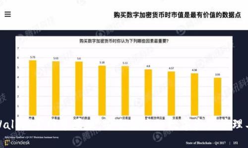 tpWallet官网苹果版:安全便捷的数字资产管理工具