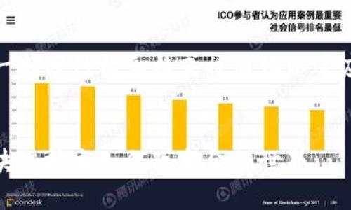 请注意,以下内容的一部分结构和格式被简化以适应此平台的功能限制。
与关键词
数字货币的崛起:区块链技术如何改变金融世界
