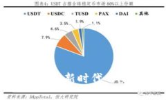加密货币支付:新时代的交易解决方案