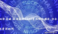 注意:由于篇幅限制,下面的内容会比较简略,