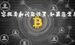 由于字数限制,我提供一个简化版本的内容概要
