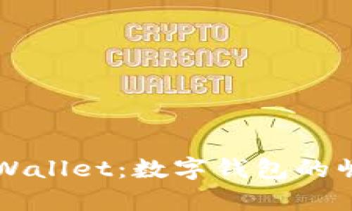 ### tpWallet:数字钱包的崛起与演变