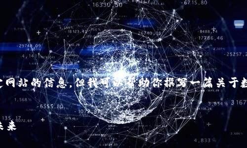 注意:我无法提供具体的下载链接或有关特定网站的信息,但我可以帮助你撰写一篇关于数字钱包和相关主题的文章。以下是示例格式。
全面解析tpWallet 1.2.7:数字资产管理的未来