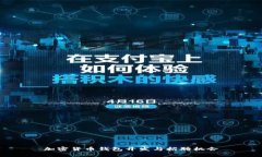 加密货币钱包开发与招聘机会