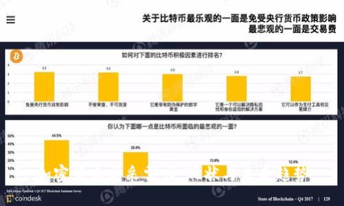 加密货币开采需求:现状与未来趋势