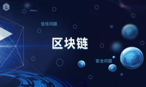 biao ti/biao ti如何用地址查看tpWallet/biao ti

tpWallet, 地址查看, 数字货币/guanjianci

引言
在数字货币快速发展的时代，越来越多的人开始接触并参与到数字资产的投资与管理中。tpWallet作为一种流行的数字资产钱包，支持多种数字货币的存储、交易和管理，而其中的地址查看功能则是其重要组成部分。通过地址查看功能，用户能够方便地查看余额、交易记录等重要信息，从而更加有效地管理自己的数字资产。本文将详细介绍如何使用地址查看tpWallet，并解惑相关问题。

tpWallet概述
tpWallet是一款安全、便捷的数字资产钱包，旨在为用户提供存储和管理各类数字货币的服务。该钱包不仅支持比特币、以太坊等主流数字货币，还能够兼容多种ERC20代币，因而受到了众多用户的喜爱。
tpWallet的主要特性包括：安全性高、使用方便、支持多种币种、具有良好的用户界面等。用户可以通过下载手机应用或访问官网，轻松创建和管理自己的钱包。

如何使用地址查看tpWallet
使用地址查看tpWallet的步骤相对简单，以下是详细的步骤解释：
ol
    listrong获取钱包地址/strong：首先，用户需要在tpWallet中创建一个钱包。创建完成后，系统将自动生成一个唯一的钱包地址。这是用户用于接收和发送数字货币的地址，也是后续查看余额和交易记录的基础。/li
    listrong打开区块链浏览器/strong：用户可以在任何一个公认的区块链浏览器中输入自己的钱包地址。常见的区块链浏览器包括Etherscan（以太坊）、Blockchain.com（比特币）、BscScan（币安智能链）等，根据所用的数字货币选择相应的浏览器。/li
    listrong输入地址查找/strong：在区块链浏览器的搜索框中输入钱包地址，点击搜索。浏览器会根据输入的地址，显示该地址的所有交易记录、余额等信息。/li
    listrong查看交易记录和余额/strong：用户可以在浏览器中查看该地址的当前余额、交易历史、发送和接收的交易数量等详细信息。/li
/ol

可能相关问答

h41. tpWallet的安全性如何？/h4
tpWallet的安全性是用户最为关心的问题之一。首先，tpWallet采用了多种安全措施来保护用户的资产，包括：
ul
    listrong冷钱包存储/strong：tpWallet会将用户的私钥保存在离线冷钱包中，尽量避免黑客攻击和网络风险。/li
    listrong多重签名功能/strong：对于需要较高安全性的账户，tpWallet支持多重签名技术，确保在交易时，多个授权人共同确认，提高安全性。/li
    listrong隐私保护机制/strong：tpWallet对用户的个人信息采取加密保护，确保用户隐私不被泄露。/li
/ul
但是，用户自身的安全习惯也同样重要，应该定期备份私钥和助记词，并避免在不安全的网络环境中进行交易。

h42. 如何找回丢失的tpWallet？/h4
丢失钱包或无法访问是一种常见的情况，如果用户在创建tpWallet时成功备份了助记词或私钥，则能够通过这些信息找回钱包：
ol
    listrong使用助记词/strong：在打开tpWallet应用后，选择“恢复钱包”选项，输入助记词进行恢复。这是找回钱包的最简单方式。/li
    listrong私钥导入/strong：如果您只保存了私钥，可以通过“导入钱包”功能，将私钥输入到tpWallet中，以此恢复钱包。/li
/ol
需要提醒的是，如果没有助记词或私钥，钱包中的资产将永久丢失。因此，用户在创建钱包时一定要妥善保管这些重要信息。

h43. tpWallet支持哪些数字货币？/h4
tpWallet支持多种主流数字货币和ERC20代币，具体包括但不限于：
ul
    listrong比特币（BTC）/strong/li
    listrong以太坊（ETH）/strong/li
    listrong币安币（BNB）/strong/li
    listrong莱特币（LTC）/strong/li
    listrong各种ERC20代币/strong/li
/ul
用户可以通过tpWallet进行这些数字货币的存储和交易，随着tpWallet功能的不断更新，未来可能会支持更多的币种。

h44. 如何提高自己的数字货币交易经验？/h4
提高数字货币交易经验的途径有很多，以下是几个建议：
ul
    listrong学习基础知识/strong：了解区块链技术及其应用，对比特币、以太坊等主流货币的特点和市场行情进行研究。/li
    listrong设定风险管理策略/strong：在进行投资前，明确可承受的风险，并制定合理的投资计划和止损策略。/li
    listrong参与社区互动/strong：加入数字货币的相关社区或论坛，积极参与讨论，向经验丰富的投资者请教。/li
    listrong模拟交易/strong：通过模拟交易平台进行练习，提高自己的交易技巧和反应能力。/li
/ul
在投资数字货币的过程中，保持学习并制定清晰的策略是非常重要的。

h45. tpWallet的技术支持如何联系？/h4
如果用户在使用tpWallet时遇到技术问题或需要帮助，可以通过以下方式联系技术支持：
ul
    listrong官方客服邮箱/strong：用户可以通过发送邮件至tpWallet的官方客服邮箱，描述所遇到的问题，通常会在一定时间内得到回复。/li
    listrong在线客服系统/strong：tpWallet网站通常会提供在线客服功能，用户可以通过即时聊天与客服人员联系。/li
    listrong社交媒体平台/strong：tpWallet在各大社交媒体平台上可能会设立官方账号，用户可以在这些平台上进行咨询。/li
/ul
保持与官方的沟通，以便及时解决可能遇到的问题，提升使用体验。
