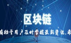 /tpWallet账户注册问题解析/ tpWallet, 注册问题, 加