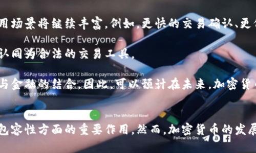 加密货币改造案例：颠覆传统金融体系的创新之路
加密货币, 区块链, 金融科技/guanjianci

引言
随着技术的发展和人们对于传统金融体系的不满，加密货币逐渐走入了大众的视野。加密货币是基于区块链技术的数字资产，它们不仅改变了人们的支付方式，还在金融科技领域掀起了一场革命。本文将围绕“加密货币改造案例”这一主题，深入探讨加密货币对传统金融体系的影响，举例说明具体的改造案例，并分析其背后的实现机制、优势与挑战。

什么是加密货币？
加密货币是一种基于区块链技术的数字货币。它使用加密学原理来确保交易安全、控制新单位的生成并验证资产转移。这些货币通常不依赖于中央银行或政府的发行，因而具有去中心化的特征。

比特币是最早也是最知名的加密货币，由匿名人士中本聪于2009年创建。随着比特币的成功，出现了成千上万种新的加密货币，如以太坊、Ripple等，各自根据不同的需求和用途进行设计。

加密货币改造案例分析
加密货币正在推动金融体系的变革，以下是一些典型的改造案例：

h4案例一：比特币在国际汇款中的应用/h4
传统的国际汇款通常需要通过银行或第三方支付平台，手续繁琐且费用高昂。而比特币的出现，将国际汇款大大简化。用户只需在比特币钱包中进行转账，不需要经过中介机构。由于比特币网络是全球性的，交易几乎是即时且交易费用相对较低。这种方式极大地方便了在异国工作的人们，使他们能够以更低的成本将资金汇回家乡。

h4案例二：以太坊智能合约/h4
以太坊是一个去中心化的平台，它不仅支持加密货币的交易，还允许开发者创建智能合约。智能合约是一种在区块链上自动执行、控制或文档法律相关事件和行为的计算机程序。通过智能合约，锁定程序和资金的条件被严格控制，这减少了人为干预风险，提高了各方的信任度。金融机构可以利用这一技术自动化许多繁琐的流程，如贷款审批、资产管理等。

h4案例三：去中心化金融（DeFi）的崛起/h4
去中心化金融（DeFi）是指利用区块链技术为传统金融服务构建开源金融工具和应用的平台。DeFi打破了传统金融的垄断地位，为用户提供了更大的财务自由。无论是借贷、交易、收益农业还是保险，DeFi都在尝试构建一个无需中介的金融生态系统。这一生态系统具有透明性、可验证性和开放性，从而使更多人得以参与金融活动。

问题探讨

1. 加密货币如何改变传统银行业务？
加密货币给传统银行带来了巨大的挑战。首先，许多用户倾向于使用加密货币进行存款和转账，而不再依赖传统银行的服务。这直接导致传统银行减少了客户流失和交易费用收入。

其次，加密货币的去中心化特性使得用户能够更直接地控制自己的财富。例如，比特币的使用可以消除许多跨境交易的障碍。许多银行拥有复杂的国际汇款系统，手续费高、速度慢，而比特币等加密货币则提供了更快的转账解决方案。这种情况下，银行的角色可能会逐渐被边缘化。

然而，银行也在尝试适应这一变化。许多银行开始探索加密货币和区块链技术的应用，例如发行自己的稳定币（如CBDC，中央银行数字货币），整合加密资产的管理等。这将帮助银行跟上技术发展的步伐，并在一定程度上恢复竞争力。

2. 加密货币如何改善金融包容性？
全球范围内，仍有大量人群没有进入正规的金融体系，他们面临的困难包括缺乏银行账户、信用记录以及高昂的服务费用等。而加密货币的出现为这些人群提供了新的选择。

加密货币的使用门槛相对较低，只需拥有一部智能手机和互联网连接，任何人都能轻松参与数字资产交易。以非洲和南亚地区为例，很多居民都没有银行账户，然而他们通过加密货币的转账和支付功能，能够实现更高效的资金管理。

此外，DeFi的兴起也为未被银行支持的用户提供了信贷和借贷等服务。他们可以通过保证金抵押或流动性提供等方式，参与DeFi平台的金融活动，不再依赖传统银行的认可。这促进了经济的多样性与包容性。

3. 加密货币面临的监管挑战是什么？
尽管加密货币带来了一系列创新，但同时也引发了不少监管方面的担忧。由于加密货币的匿名性和去中心化特性，许多国家担心其被用于洗钱、诈骗等非法活动。为了维护金融体系的稳定，监管机构积极寻求控制措施。

一些国家已开始采取措施对加密货币交易所进行监管，要求其遵循客户身份验证（KYC）程序，并报告可疑交易行为，以防止洗钱和恐怖融资等风险。在各国监管策略差异的背景下，跨境交易的合规问题进一步加大。

此外，加密货币市场的波动性也让监管方感到忧虑。价格的剧烈波动使投资者面临巨大的风险，可能导致金融市场的不稳定。因此，大多数国家的监管机构仍在寻找适合于加密货币的有效监管框架，以保障投资者的权益并维护社会的金融安全。

4. 区块链技术如何增强加密货币的安全性？
区块链技术为加密货币提供了强大的安全性保障。首先，区块链的去中心化特性确保了没有单个实体能够控制整个网络。所有交易都是通过网络内的多个节点进行验证，确保数据透明和公开，这减少了系统被攻击的风险。

其次，加密货币交易采用公开密钥和私钥加密技术。交易信息和用户身份都通过加密方式进行保护，只有掌握相应私钥的用户才能发起交易，从而降低了盗窃和欺诈的可能性。

此外，许多加密货币项目还采用了多重签名技术（Multi-Signature），即交易需通过多个私钥签署才能生效，这进一步增加了安全性。同时，区块链的不可篡改性也为历史交易记录提供了可靠保障。这种透明性和可追溯性使得交易更具公信力，更难遭受篡改。

5. 加密货币的未来发展趋势是什么？
对于加密货币的未来，专家们有不同的看法，但整体趋势表明数字资产的使用将会持续增长。首先，伴随区块链技术的不断完善，加密货币的技术性能和应用场景将继续丰富。例如，更快的交易确认、更低的手续费以及更广泛的应用合作都会不断吸引用户的参与。

其次，随着越来越多的企业和机构开始接受加密货币支付，市场需求将日益增加。这不仅包括小型商商户，也包括大型跨国公司，表明加密货币已经渐渐被认同为合法的交易工具。

最后，监管政策也将不断完善，逐步形成对加密货币的支持和引导。各国政府逐渐意识到加密货币和区块链技术的潜力，正积极制定相应法规，以促进技术与金融的结合。因此，可以预计在未来，加密货币将13更大程度地融入我们的日常金融生活，成为一种重要的财富管理工具。

总结
加密货币正以其去中心化、安全性和便捷性等优势改变传统金融体系，推动金融科技的发展。通过分析多个改造案例，可以看到它在国际汇款、金融创新及包容性方面的重要作用。然而，加密货币的发展也面临监管挑战和技术风险。展望未来，加密货币的应用范围将继续扩大，逐渐融合入我们的生活，成为经济活动中必不可少的一部分。
