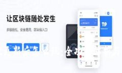 tpWallet更新后怎么玩:全功能解析与使用技巧