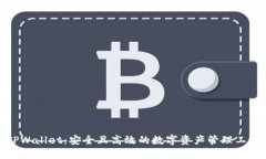 TPWallet:安全且高效的数字资产管理工具