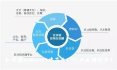 如何在tpWallet中显示ETC(以太坊经典)
