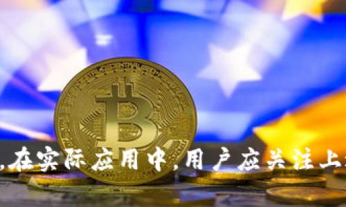 如何在tpWallet中切换列表，以便更高效地管理数字资产

tpWallet, 列表切换, 数字资产管理/guanjianci

一、引言
在当今数字货币迅猛发展的时代，数字资产的管理显得越来越重要。tpWallet作为一款广受欢迎的钱包应用，提供了便捷的功能帮助用户管理和交易各种数字资产。tpWallet的一个重要功能就是列表切换，用户可以通过多种方式切换不同的资产列表，以提高资产管理的效率。本文将详细介绍如何在tpWallet中切换列表，并解答一些常见的问题。

二、tpWallet列表切换的基本操作
tpWallet用户可以通过以下几个步骤轻松切换列表：
ol
    listrong打开tpWallet应用：/strong首先，确保你已经下载并安装了tpWallet应用，并使用你的账户信息登录。/li
    listrong访问资产页面：/strong在应用的主菜单中，找到“资产”或“钱包”选项，点击进入。/li
    listrong选择列表视图：/strong在资产页面中，你会看到不同数字资产的列表，通常包括比特币、以太坊等。通过点击页面顶部的“切换视图”或“列表切换”按钮，可以在不同的资产类别之间进行切换。/li
    listrong查看详细信息：/strong切换列表后，用户可以查看每种资产的详细信息，包括余额、交易历史及市场行情等。/li
/ol

三、切换列表的优势与实际应用
tpWallet中列表切换的设计是为了帮助用户更高效地管理和查看他们的资产。通过切换功能，用户可以快速找到他们所需的信息、进行有效的决策。以下是切换列表的一些主要优势：
ul
    listrong提高决策效率：/strong用户能够快速切换到自己关注的资产类别，从而迅速获取相关市场动态与资讯，进行及时决策。/li
    listrong方便资产管理：/strong用户在不同列表中查看各类资产后，可以更轻松地进行资产的分配或者转换，提升整体的资产管理策略。/li
    listrong个性化体验：/strong用户可以根据自己的需求设置默认的资产列表视图，提升使用的个性化程度。/li
/ul

四、可能遇到的问题及解决方案
在使用tpWallet切换列表的过程中，用户可能会遇到一些问题。以下是五个常见的问题及其解决方案：

1. 如何处理列表切换时加载缓慢的问题？
在使用tpWallet进行列表切换时，有些用户可能会遇到页面加载缓慢的问题。这通常由以下几种原因造成：
ul
    listrong网络连接状况：/strong不稳定的网络会导致数据加载缓慢。用户可以尝试切换到更快的网络，例如Wi-Fi或4G/5G网络。/li
    listrong应用版本过旧：/strong使用过时的应用版本可能会出现性能问题。用户应定期更新tpWallet至最新版本，以享受更好的性能和新特性。/li
    listrong设备性能：/strong低性能的手机或者后台运行大量应用程序，也会影响tpWallet的表现。建议用户关闭不必要的后台程序，提高设备性能。/li
/ul
解决上述问题后，列表切换的速度通常会有所改善，用户可以更加顺畅地进行资产管理。

2. 切换列表时出现信息不准确的情况怎么办？
有时候用户在切换列表时可能会发现某些资产信息（如余额、价格）不准确。这可能由以下原因造成：
ul
    listrong数据源延迟：/strongtpWallet依赖于后端的API数据，有时候由于网络延迟或数据更新慢，会出现信息不准确的情况。用户可以尝试下拉刷新页面以获取最新数据。/li
    listrong错误数据缓存：/strong应用可能会缓存数据，导致显示的信息与实际不符。用户在设置中清理缓存，重启应用，就能获取最新的信息。/li
    listrong账户连接问题：/strong如果用户的账户未成功连接到tpWallet，可能导致数据无法准确同步。用户应检查账户设置或尝试重新连接。/li
/ul
通过以上解决方案，用户可以确保在切换列表时获取准确的信息，从而制定更明智的投资决策。

3. 列表切换后，如何快速找到特定的资产？
tpWallet在切换列表后的界面中，用户可能需要快速找到所需的特定资产。以下是一些有效的方法：
ul
    listrong使用搜索功能：/strongtpWallet提供搜索框，用户可以直接输入资产名称或币种，快速找到相关信息。/li
    listrong按类别筛选：/strong用户可以通过选择不同的资产类别，快速筛选出相关资产，例如，只查看加密货币或稳定币。/li
    listrong设置自选列表：/strong用户可以将常用的资产添加至自选列表，方便后续快速访问。/li
/ul
通过这些方法，用户在切换列表后可以更高效地找到特定的资产，大大提高了交易和决策的效率。

4. 切换列表后，如何保障资产安全？
在管理数字资产时，安全性始终是个重点关注的问题。用户在tpWallet切换列表后，需要保持资产的安全性。以下是一些保护措施：
ul
    listrong开启双重身份验证：/strongtpWallet支持双重身份验证功能，用户在切换列表或进行重要操作时需输入额外的验证信息，提高安全性。/li
    listrong定期备份钱包信息：/strong用户应定期备份自己的钱包信息，确保在意外情况发生时可以恢复资产。/li
    listrong更新密码：/strong用户应该定期更改tpWallet的登录密码，增强账户安全性，避免密码泄露。/li
/ul
通过这些安全措施，用户可以确保在进行列表切换和资产管理时，其数字资产始终处于安全状态。

5. 如何分享tpWallet中的资产列表给其他用户？
有些用户可能希望能够分享他们在tpWallet中的资产列表，例如给合作伙伴或者投资团队。以下是分享方法：
ul
    listrong使用分享链接：/strong在资产页面，用户可以复制其资产的分享链接，通过社交媒体或邮件等方式发送给他人。/li
    listrong导出数据：/strong用户也可以将资产信息导出为文件，例如CSV格式，便于分享和存档。/li
    listrong直接截图：/strong用户可以通过截图功能分享当前屏幕上的资产列表图像，简单直观。/li
/ul
通过这些分享方式，用户可以便捷地将tpWallet中的资产信息与他人进行共享，利于团队合作和合伙投资。

总结
tpWallet的列表切换功能不仅使数字资产管理变得更加高效，同时也提供了便利和安全保障。通过灵活的界面设计和实用的功能，用户可以快速地找到、管理和分享自己的资产。在实际应用中，用户应关注上述常见问题及其解决方案，以充分利用tpWallet的功能。未来，随着数字货币行业的变化和发展，tpWallet也将不断，帮助用户更好地适应新形势，提升资产管理的效率和安全性。