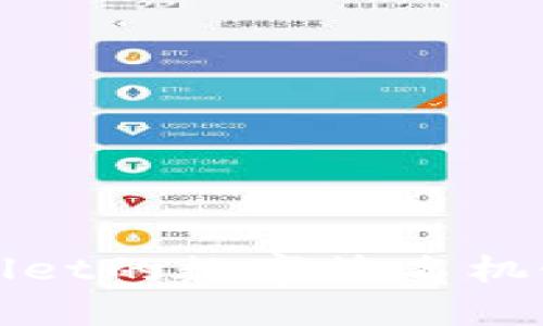 tpWallet的数字签名机制详解
