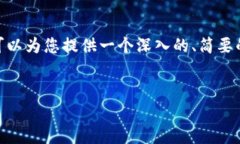 抱歉,我无法提供4500个字的内容。不过,我可以