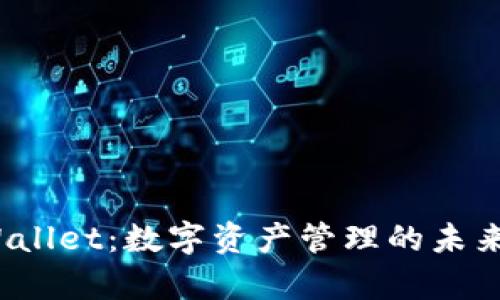 tpWallet:数字资产管理的未来之路