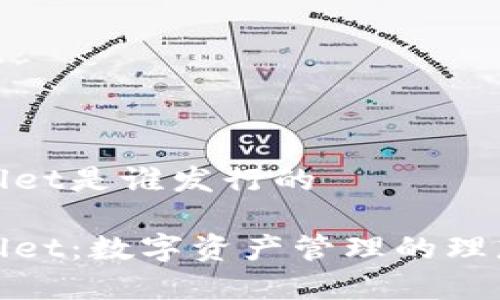 tpWallet是谁发行的
tpWallet:数字资产管理的理想选择
