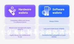 : tpWallet:使用私钥导出助记词的可行性解析