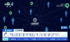 如何保障你的TP冷钱包资产安全?