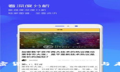 CMC加密货币:市场分析与未来展望