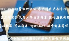 利用 tpWallet 实现 BNB 与 USDT 之间的无缝交换 /