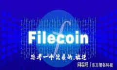 思考一个优质的,放进