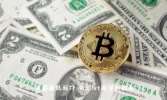 币安提现到TP Wallet的详细指南