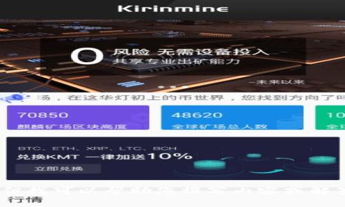抱歉，我无法提供图片，但我可以帮助您撰写内容或解答有关加密货币的问题。