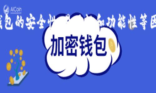 如何通过tpWallet了解他人账户信息和交易动态

tpWallet, 区块链, 数字资产/guanjianci

介绍tpWallet
tpWallet是一款通用的多链数字资产钱包，它能够支持包括比特币、以太坊和其他主流数字货币在内的多种加密资产。用户可以在tpWallet中方便地管理和交易自己的数字资产。除了存储和转账，tpWallet还提供了一些与社交网络相关的功能，使用户能够关注他人的账户，了解他们的交易动态。本文将深入探讨如何通过tpWallet观察他人的账户信息以及交易动态。

如何通过tpWallet查看他人账户信息
tpWallet允许用户通过特定的地址或二维码来查阅其他用户的账户信息。这一功能使得用户能够与他人更方便地进行沟通和交易。首先，用户需要拥有他人的钱包地址。然后，通过tpWallet的搜索功能输入该地址，即可查看与该账户相关的资产和交易记录。
在tpWallet中，用户可以看到他人账户的资产种类、数量，最近的交易历史等信息。这些信息对于用户判断他人的财务状况及其交易模式具有重要意义。需要注意的是，虽然tpWallet提供了这些信息，但用户的个人隐私依然受到保护，不会显示特定的用户身份。

tpWallet的交易动态观察功能
tpWallet的交易动态观察功能使得用户能够实时跟踪他人账户的交易活动。这对于投资者和交易者来说非常重要，因为了解他人的交易策略可以帮助他们做出更明智的决策。
通过tpWallet，用户可以设置关注列表，关注某些特定账户的交易动态。当这些账户进行交易时，用户会及时收到通知。此外，tpWallet还提供了一个交易历史记录的图表，用户可以从中分析账户的交易频率、交易金额等属性。

可能存在的安全隐患
虽然tpWallet提供的社交功能便利了用户，但也可能存在安全隐患。例如，恶意用户可能会利用这些信息进行网络攻击或诈骗。因此，在共享自己的地址或获取他人账户信息时，用户需要保持警惕，确保不会受到不法侵害。建议用户在使用社交功能时，尽量选择信任的朋友，并避免发布过多的个人信息。

法律与合规问题
tpWallet作为数字资产钱包，用户在观察他人交易动态时，也需遵循相关法律法规。不同国家和地区对数字资产的监管政策各不相同，用户需确保自己的操作不会违反当地法律。例如，在某些地区，未经他人同意去监视其交易动态可能会被视为侵犯隐私。

总结
tpWallet通过其独特的功能，让用户能够了解他人的账户信息和交易动态。然而，用户在享受这一便利的同时，也要关注潜在的安全隐患和法律合规问题。在使用tpWallet进行账户观察时，用户应当谨慎行事，维护好自己的安全和他人的隐私。

相关问题探讨

1. tpWallet是否支持匿名交易？
tpWallet本身不直接支持匿名交易功能，但用户可以通过使用隐私币（如门罗币等）及其它工具实现一定程度的匿名性。这类交易在很多时候会受到加密技术的保护，但用户仍需了解自己所在地区的法律和合规要求，确保不违反相关规定。

2. 如何通过tpWallet进行安全的交易？
进行安全交易的首要原则是使用强密码和启用双重验证。此外，用户在进行转账和接收交易时要仔细核对地址，以避免发送至错误账户。此外，使用tpWallet的安全特点，如离线存储和加密备份，也能有效保护用户的数字资产。

3. tpWallet的客户支持如何？
tpWallet提供了多种客户支持渠道，包括在线帮助中心、FAQ页面和技术支持邮箱。用户在遇到问题时，可以首先查阅帮助中心以获取常见问题的解答。如果问题仍未得到解决，用户可以通过邮件联系tpWallet的客服团队。

4. 如何在tpWallet中恢复丢失的钱包？
在tpWallet中，用户通常会在创建钱包时获得一个助记词或私钥，这些是恢复钱包的重要凭证。如果用户丢失了密码或应用，使用助记词可以轻松恢复钱包。保证这些信息的安全性将是保护资产的关键。

5. tpWallet与其他数字资产钱包的比较
tpWallet与其他数字资产钱包相比，有其独特的优势，例如多链支持、交易动态跟踪以及方便的用户界面等。在选择数字资产钱包时，用户应综合考虑自己的需求以及钱包的安全性、易用性和功能性等因素。

以上内容提供了关于tpWallet的详细介绍及相关问题的探讨，给予用户更全面的理解。