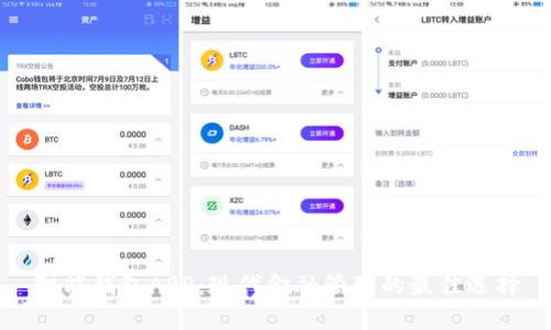 智能钱包APP:现代金融管理的最佳选择