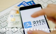 tpWallet寿司挖矿教程:轻松掌握去中心化金融的收
