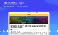 tpWallet如何使用火币链:全面指南