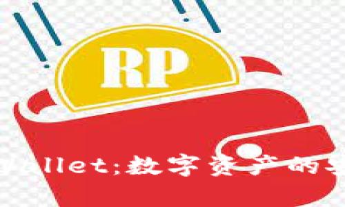 波场生态中的tpWallet:数字资产的安全与管理新选择