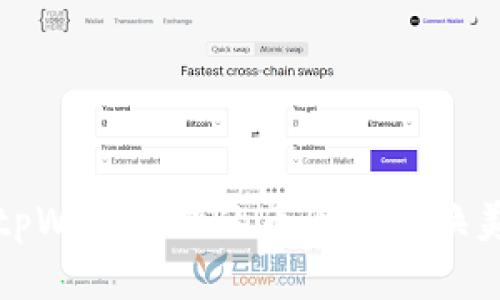 : tpWallet里的币怎样兑换美元