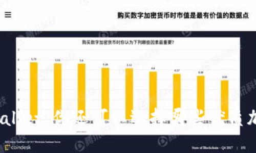 优质
除了tpWallet,你还可以选择哪些优质加密钱包?