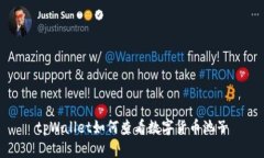 tpWallet如何查看数字货币池子
