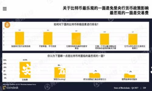 tpWallet:安全可靠的离线冷钱包解决方案
