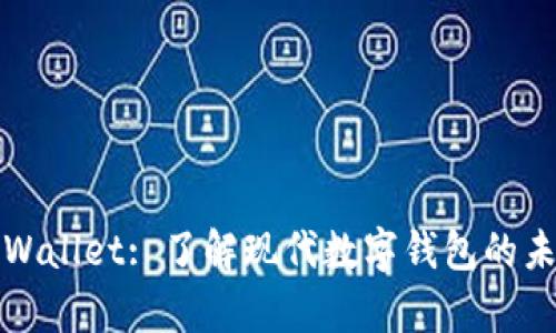 tpWallet: 了解现代数字钱包的未来