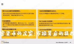 加密货币的庄家：市场背后的操控者