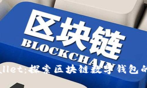 tpWallet:探索区块链数字钱包的未来