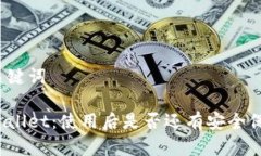 和关键词tpWallet:使用后是否还有安全保障?