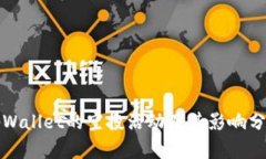 tpWallet的空投活动及其影响分析