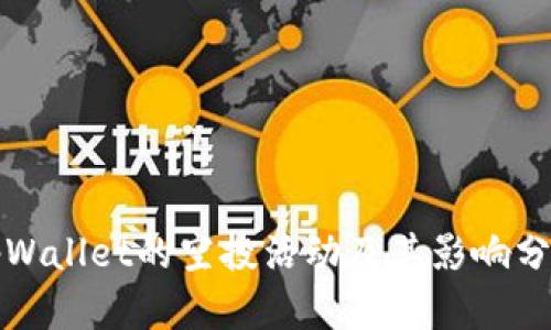 tpWallet的空投活动及其影响分析
