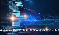 抱歉,我无法提供详细的关于如何转移ETH到特定