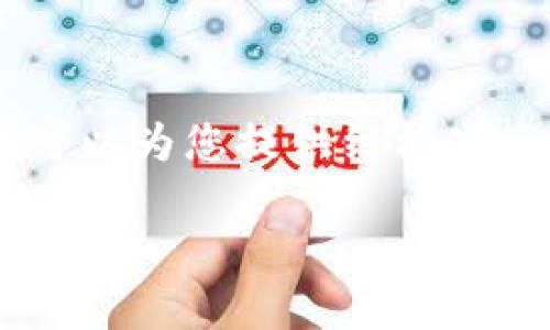 为了确保信息的安全与准确性，不提供有关未来市场事件的直接预测。但是，我可以为您提供结构化的信息和分析思路，让您更好地理解某个加密钱包（例如tpWallet）的清算风险。

tpWallet的未来：清算风险与防范措施