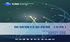 玩加密货币的合法性探讨