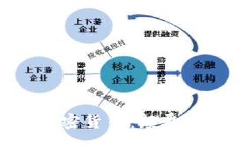 Título: Wall加密货币:颠覆传统金融的新纪元