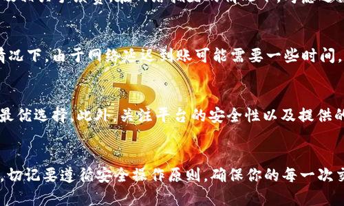 如何从tpWallet提取USDT到其他货币

关键词：tpWallet, USDT, 加密货币/guanjianci

引言
在当今数字经济发展的浪潮中，越来越多的人开始关注和使用加密货币。而USDT作为一种较为稳定的数字货币，因其与美元的锚定特性而受到广泛欢迎。在众多的数字钱包中，tpWallet提供了一个便利且安全的环境用于存储和管理加密资产。然而，从tpWallet提取USDT到其他货币的过程可能令一些用户感到困惑。本文将详细讲解如何从tpWallet中提取USDT，并尽可能地帮助用户顺利完成此过程。

tpWallet简介
tpWallet是一个多币种数字钱包，支持多种类型的加密货币及其交易。其用户界面友好，安全性高，能够实现快速的资产管理与交易。用户可以通过tpWallet存储、发送和接收多种数字资产，同时支持跨链交易与多种链的资产管理。这使得tpWallet不仅适合新手用户，也成为经验丰富的交易者的选择。tpWallet的一大优势在于其快速的交易确认时间，以及用户友好的操作界面，使得用户能够快捷地进行交易和提币。

如何从tpWallet提取USDT
提取USDT的过程主要分为几个步骤：首先确保你的tpWallet账户已成功登录，余额足够并且确认提取的链与平台兼容；其次选择提币的确认参数；接下来输入目标地址及提币数量；最后确认交易并等待网络确认。

h4步骤一：确认账户和余额/h4
在进行任何提取操作之前，首先要登录你的tpWallet账户，并确认你的USDT余额。确保余额足够满足最低提币额度，并留意网络手续费。此外，了解你的目标交易所或钱包地址是否支持USDT的提取，有些平台只支持特定的链（例如：ERC20或TRC20）。

h4步骤二：选择提币功能/h4
在tpWallet的界面中，寻找“提币”或“提现”选项。选择此功能后，系统会要求你输入提币相关的详细信息，包括提币链（ERC20，TRC20等）、目标地址及提币数量。

h4步骤三：输入目标地址和数量/h4
在此步骤中，你需要输入目标钱包的地址以及所要提取的USDT数量。确保输入准确，因为一旦发送出去，无法恢复。部分钱包会提供地址的有效性检查、特别是对于长字符串地址的支持，用户应谨慎操作。

h4步骤四：确认交易/h4
检查所有输入的交易信息，包括提币地址和金额，确保无误后进行确认。此时，tpWallet可能会要求输入二次验证信息，增强安全性。完成确认后，交易将被提交到区块链网络，等待矿工进行打包。一般情况下，提币确认时间会根据网络情况而有所不同。

h4步骤五：查收提币状态/h4
在提币请求提交后，你可以在tpWallet中查看提币状态。这通常包括待处理、成功或失败等状态。如果提币成功，你会在目标地址中看到USDT的到账，若出现失败，系统会提供相应的错误提示。

五个相关问题的详细讲解

问题一：如何确保提币地址的安全性？
提币地址的安全性至关重要，因为任何错误都会导致资产的永久丢失。确保提币地址正确的第一步是，从你的目标交易所或钱包中复制地址，而不是手动输入。无论是交易所、其他钱包还是个人地址，复制地址总能减少出错的几率。其次，使用支持多重签名功能的钱包，能够为提币增加一个额外的安全层，增强资产的保障。此外，定期更新密码和启用两步验证（2FA）也是必要的安全措施。在操作前，可以先通过一个小额资金进行试探性提币，以确保一切正常。

问题二：tpWallet支持哪些类型的USDT提币？
tpWallet通常支持多种链上托管的USDT，例如ERC20（以太坊链）和TRC20（波场链）等。用户可以在提币时根据需要选择相应的链。不过，不同的链有不同的手续费和确认时间，ER20往往手续费较高，但处理速度快；而TRC20手续费较低，但在高峰期可能会稍慢。因此，用户需根据自身需求选择适合的链进行提币。如果用户对链的选择有疑问，查阅tpWallet的官方文档或联系其客服是个合适的途径。

问题三：提币失败常见的原因有哪些？
提币失败的原因可能有很多，最主要包括：1）目标地址无效或不支持，2）余额不足，3）提币手续费未支付，4）网络拥堵等。用户在提币前，应仔细核对地址，其次还要确保钱包中有足够的余额以涵盖提币请求及相关手续费。在网络拥堵的情况下，考虑适阅的时间或选择合适的链进行提币。此外，重要的是要查询tpWallet的状态更新或使用区块浏览器检查当前交易的状态进展。

问题四：如何处理提币后资金未到账的情况？
提币后资金未到账的情况可能是由于多种原因引起的。首先需检查交易是否已完成，用户可通过tpWallet的交易记录确认。若交易状态显示已完成，但目标地址仍未接收资金，用户应耐心等待，因为在某些情况下，由于网络延迟到账可能需要一些时间。如果数小时后仍未收到资金，建议联系目标地址的相应平台的客服以查询进展情况。在此过程中，保持相关交易记录并提供必要细节，可以加快问题解决的效率。

问题五：如何选择合适的交易平台进行USDT兑换？
选择适合进行USDT兑换的交易平台，用户首先应关注平台的流动性，即该平台可用USDT交易对的活跃度。其次，用户还需查看交易手续费及提款限制等条款。若打算频繁交易，寻找手续费较低的平台自然是最优选择。此外，关注平台的安全性以及提供的客服支持也至关重要。用户可在社交媒体或加密货币论坛中查看平台的用户反馈，了解相应的信誉和使用体验。最后，建议选择那些有良好用户体验和强大技术支持的平台。

结语
通过本文的详细介绍，相信你已经对如何从tpWallet提取USDT到其他货币有了清晰的了解。提币并不是一件复杂的事情，只要你确认输入信息的准确性并了解相关的交易手续费及网络规则。在实际操作中，切记要遵循安全操作原则，确保你的每一次交易都能顺利进行。希望你的加密资产管理之旅顺利如意！