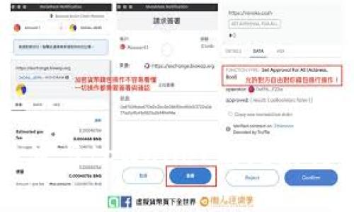 比特派与tpWallet的比较与分析