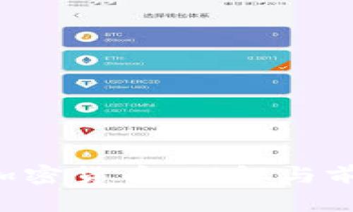 : LTC加密货币:理解与前景展望