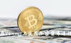 如何在Venmo上使用加密货币进行支付